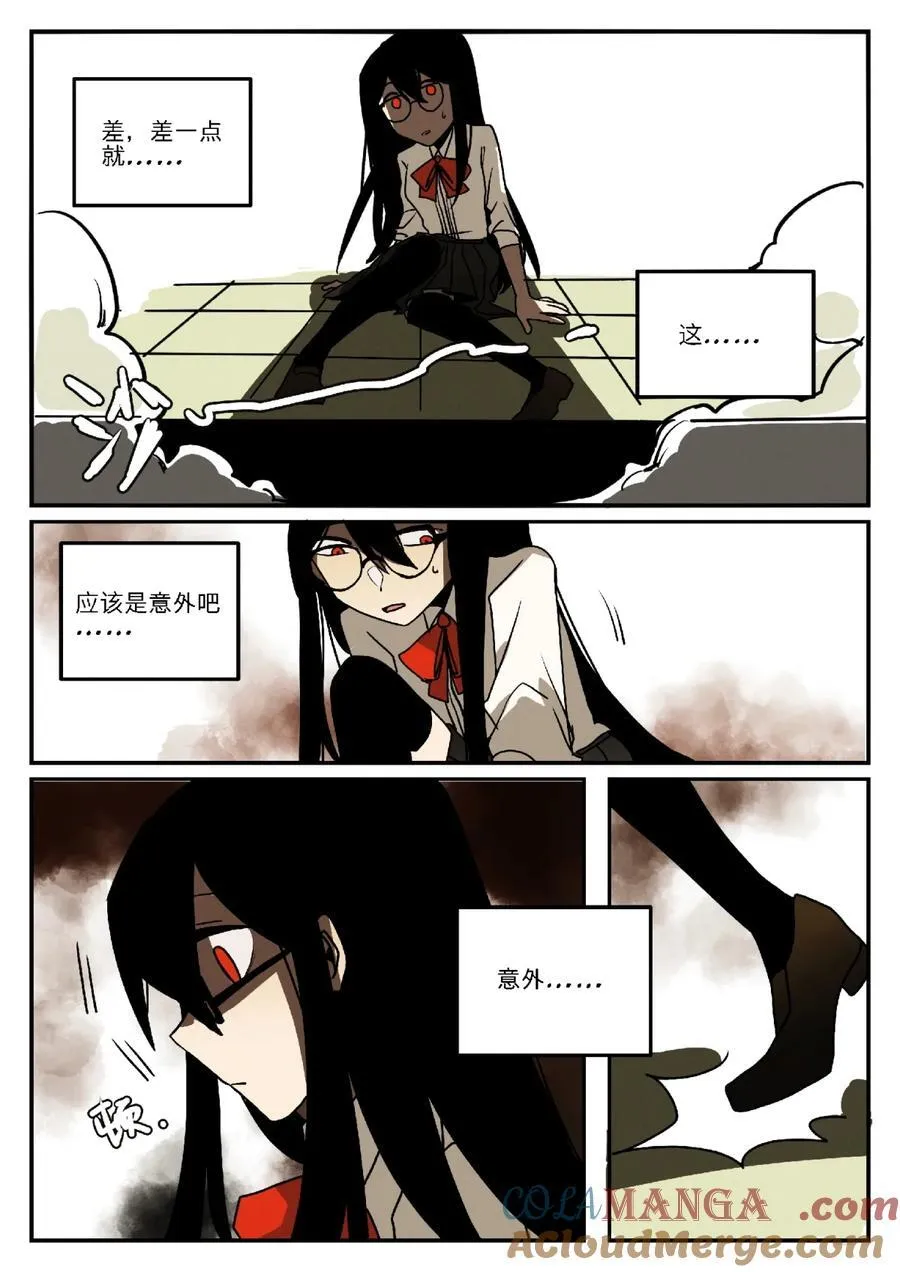 第一回 迷路少女 第13页