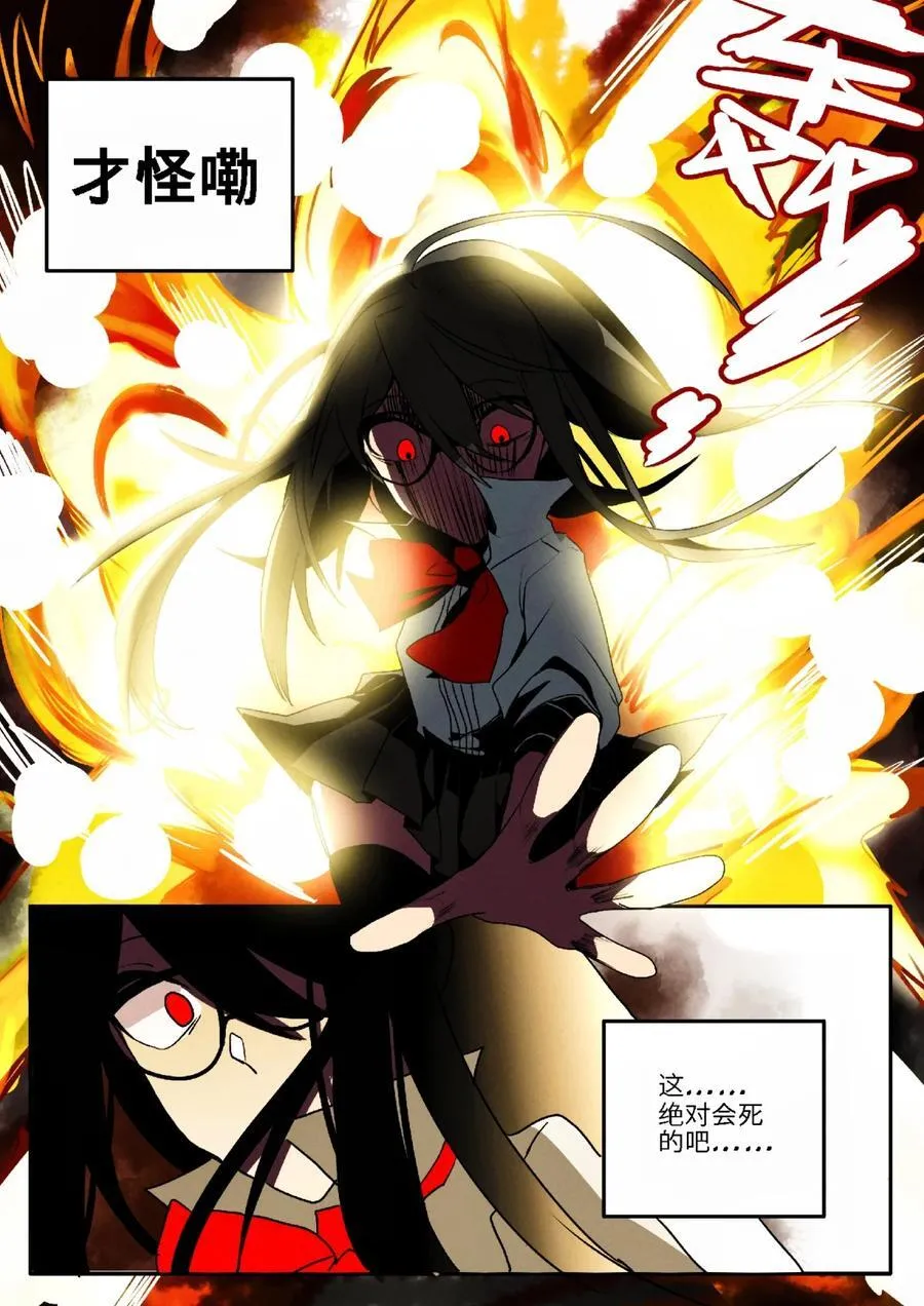 第一回 迷路少女 第14页