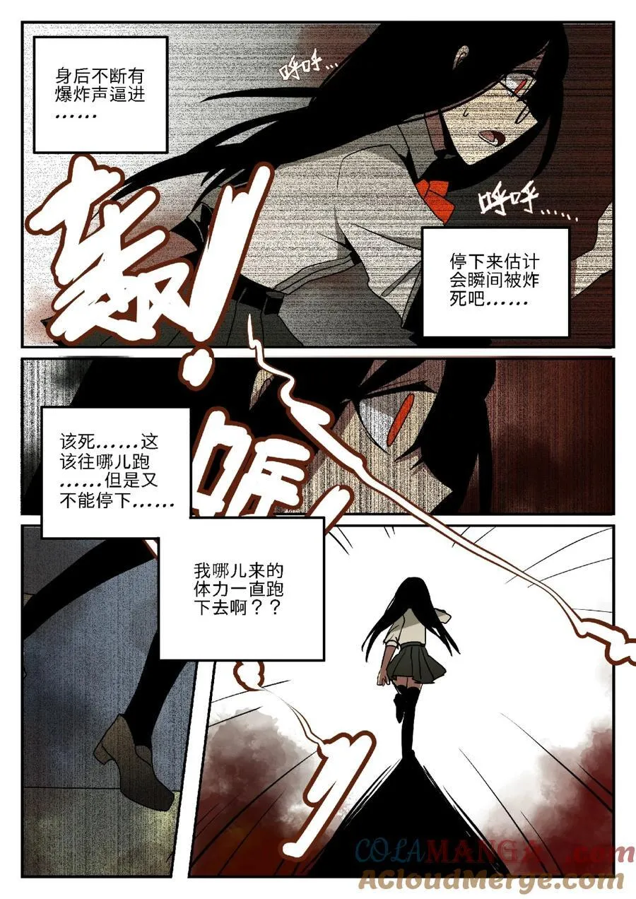 第一回 迷路少女 第15页