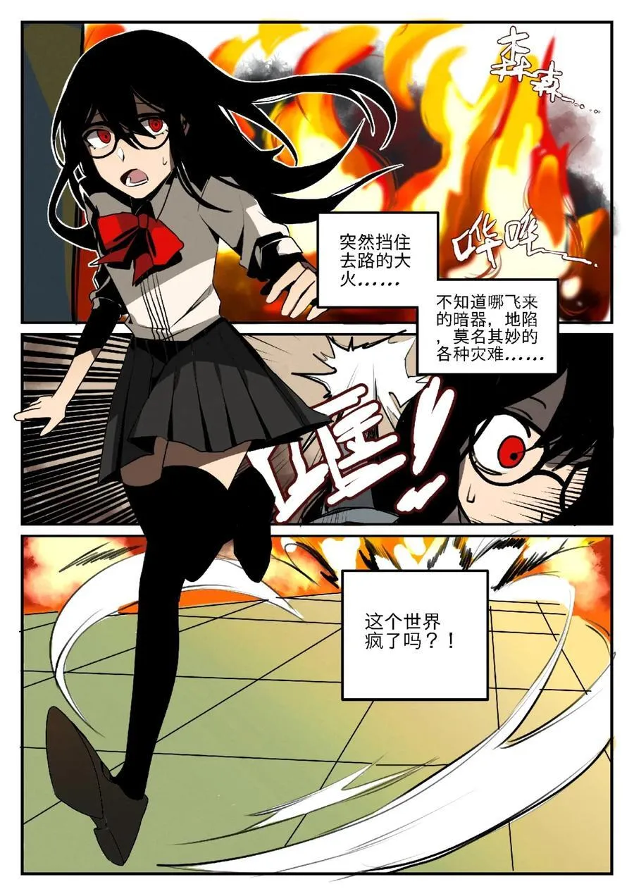 第一回 迷路少女 第16页