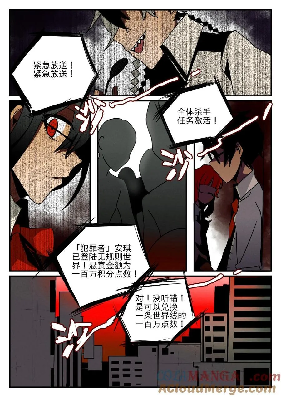 第一回 迷路少女 第17页