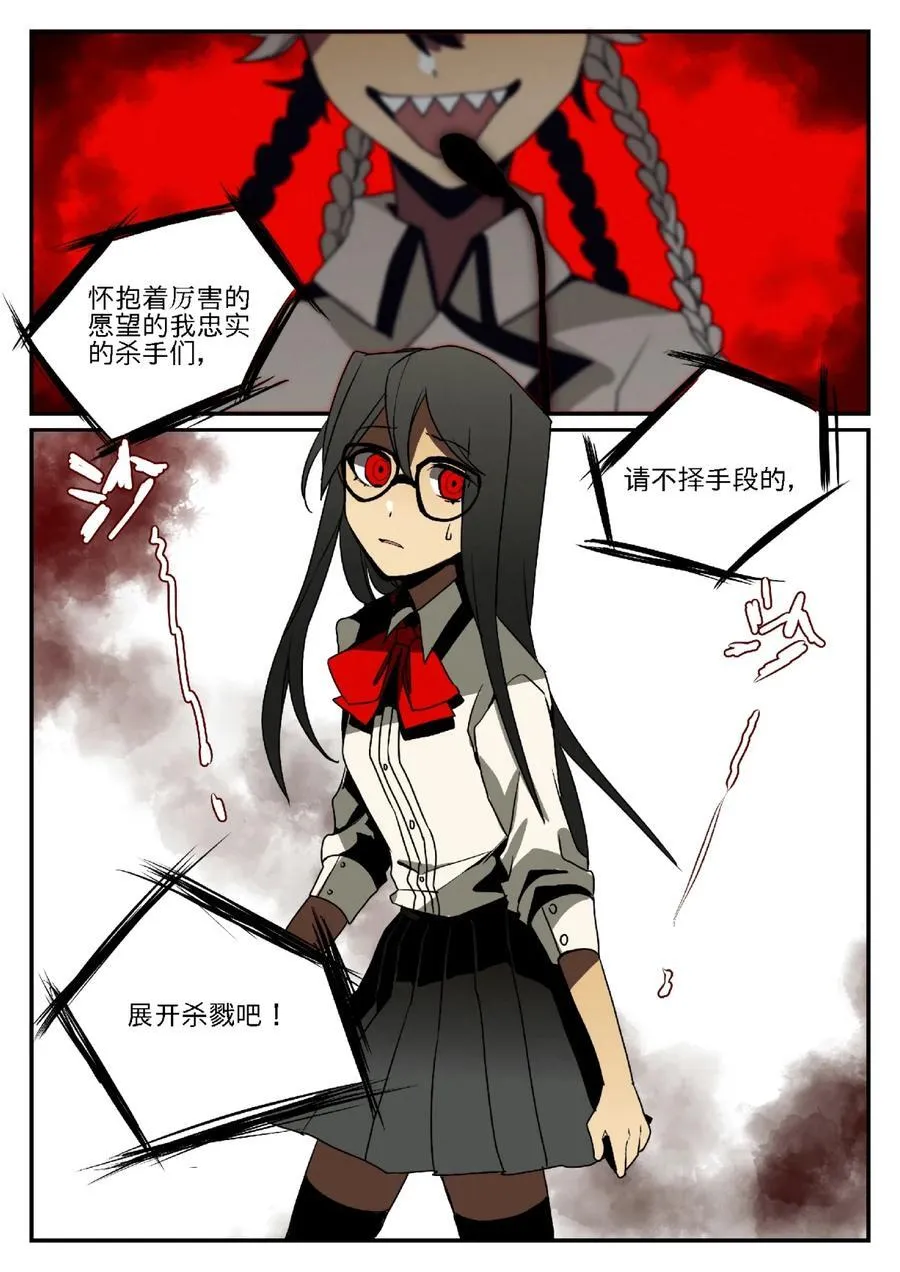 第一回 迷路少女 第18页