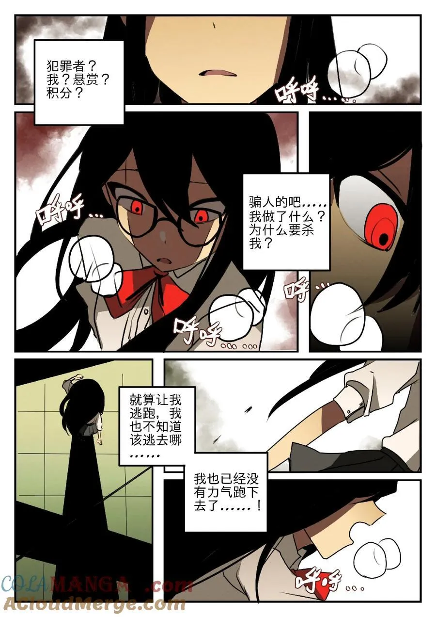 第一回 迷路少女 第19页