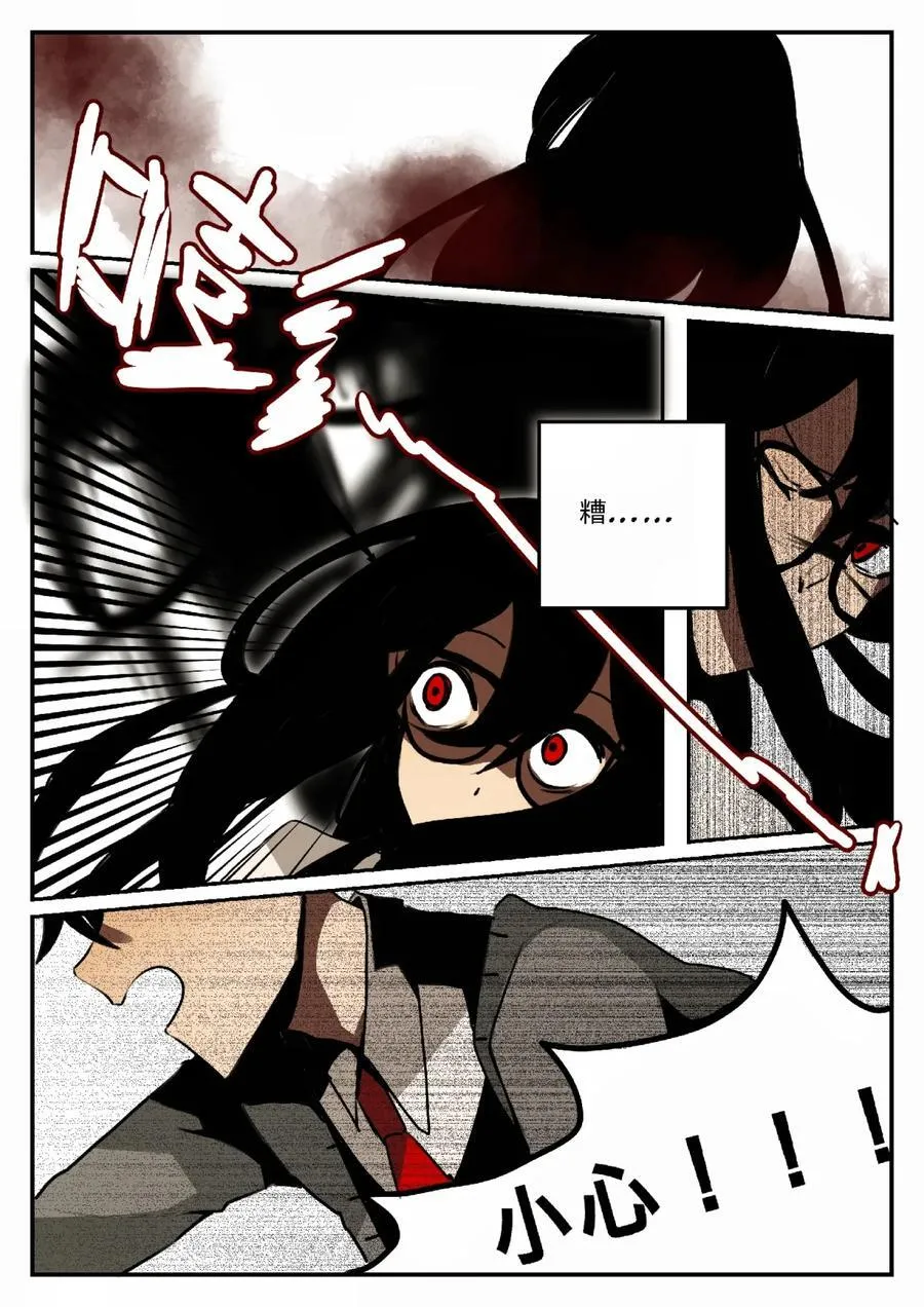 第一回 迷路少女 第20页