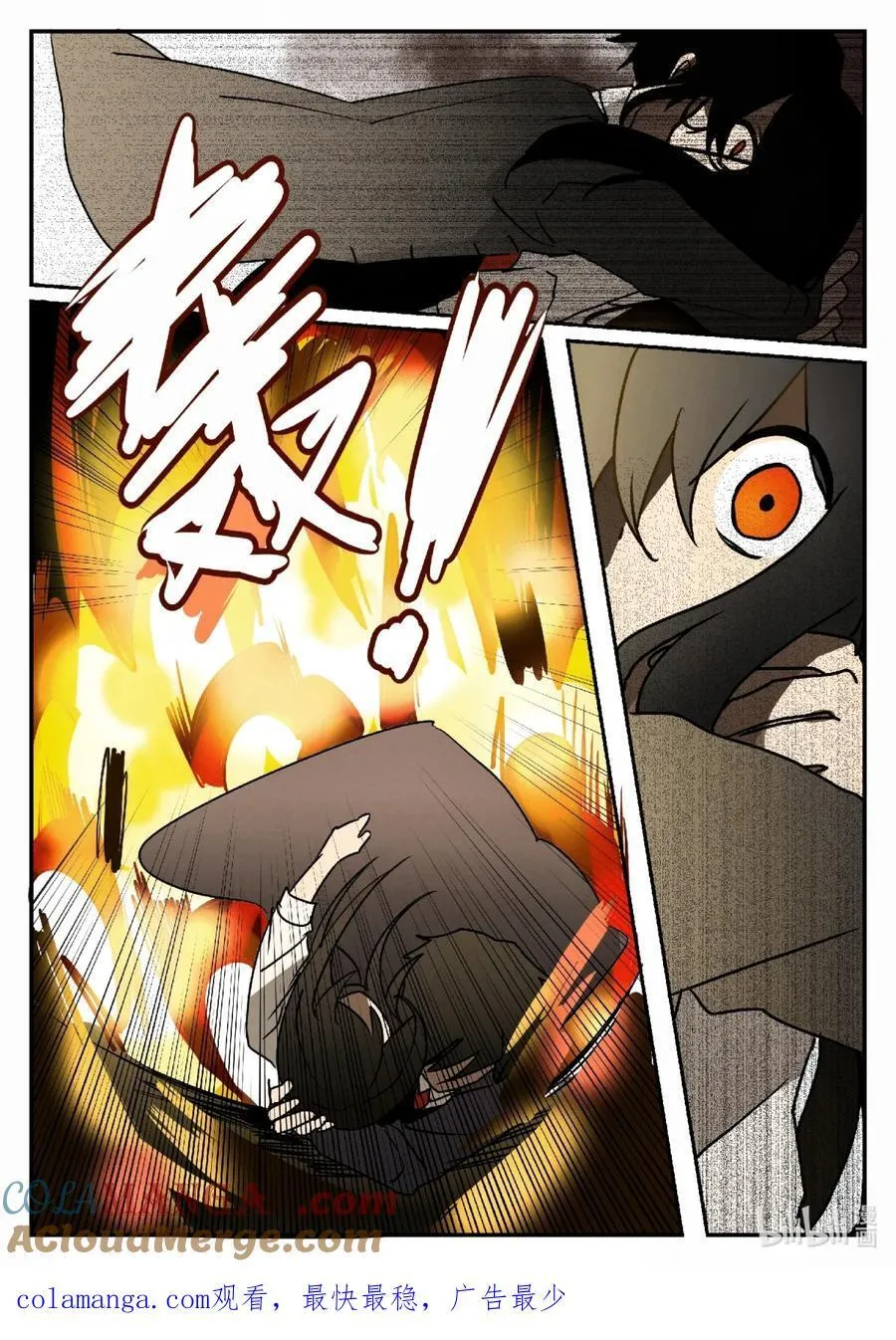 第一回 迷路少女 第21页