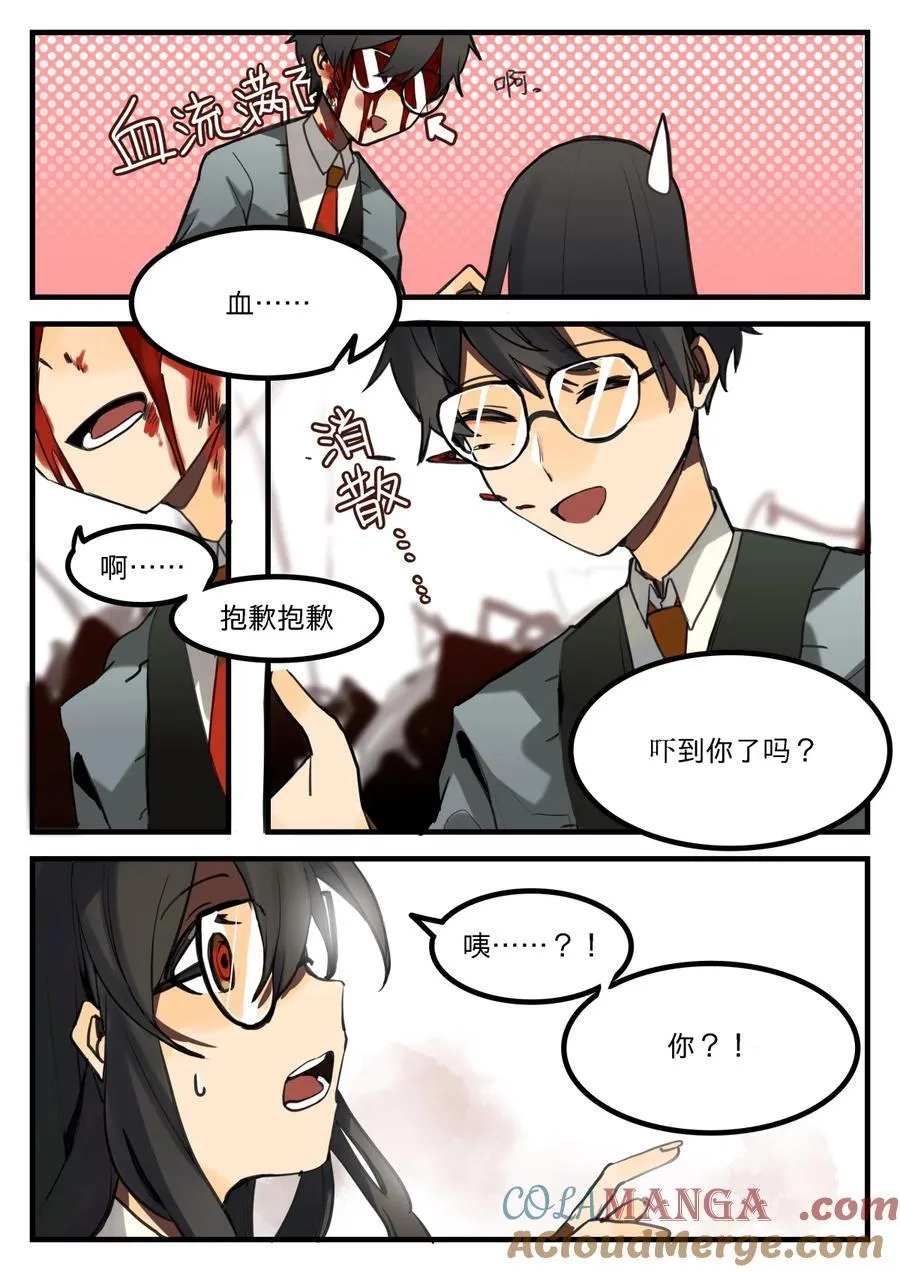 第二回 「保护者」 第3页