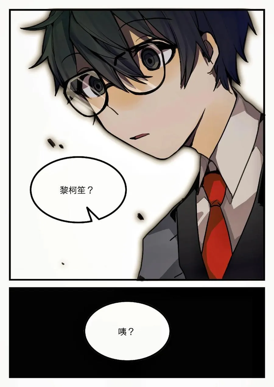 第二回 「保护者」 第4页
