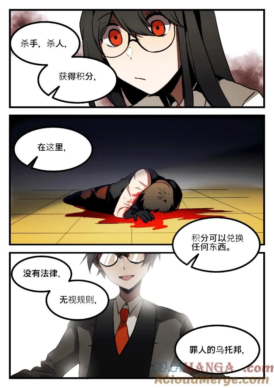 第二回 「保护者」 第15页