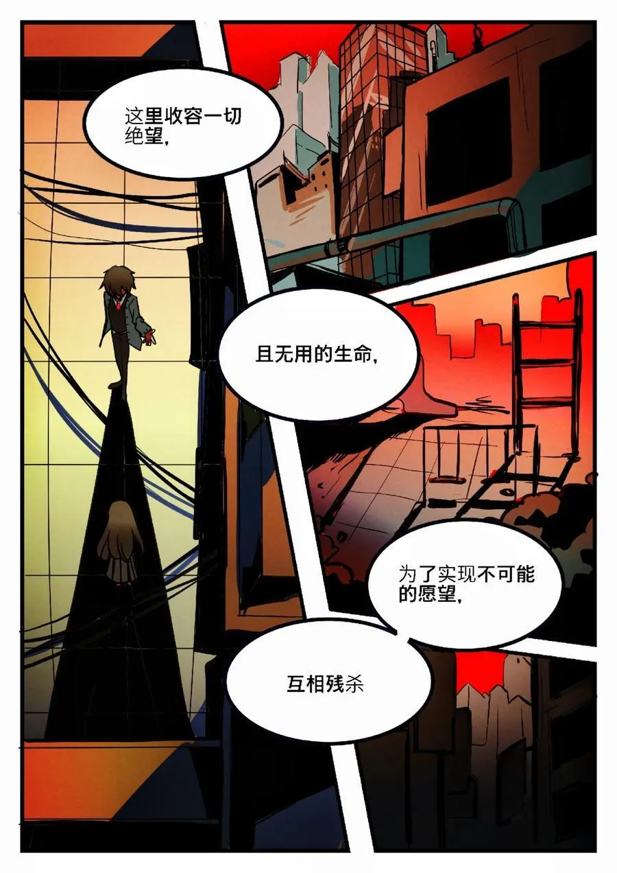 第二回 「保护者」 第16页