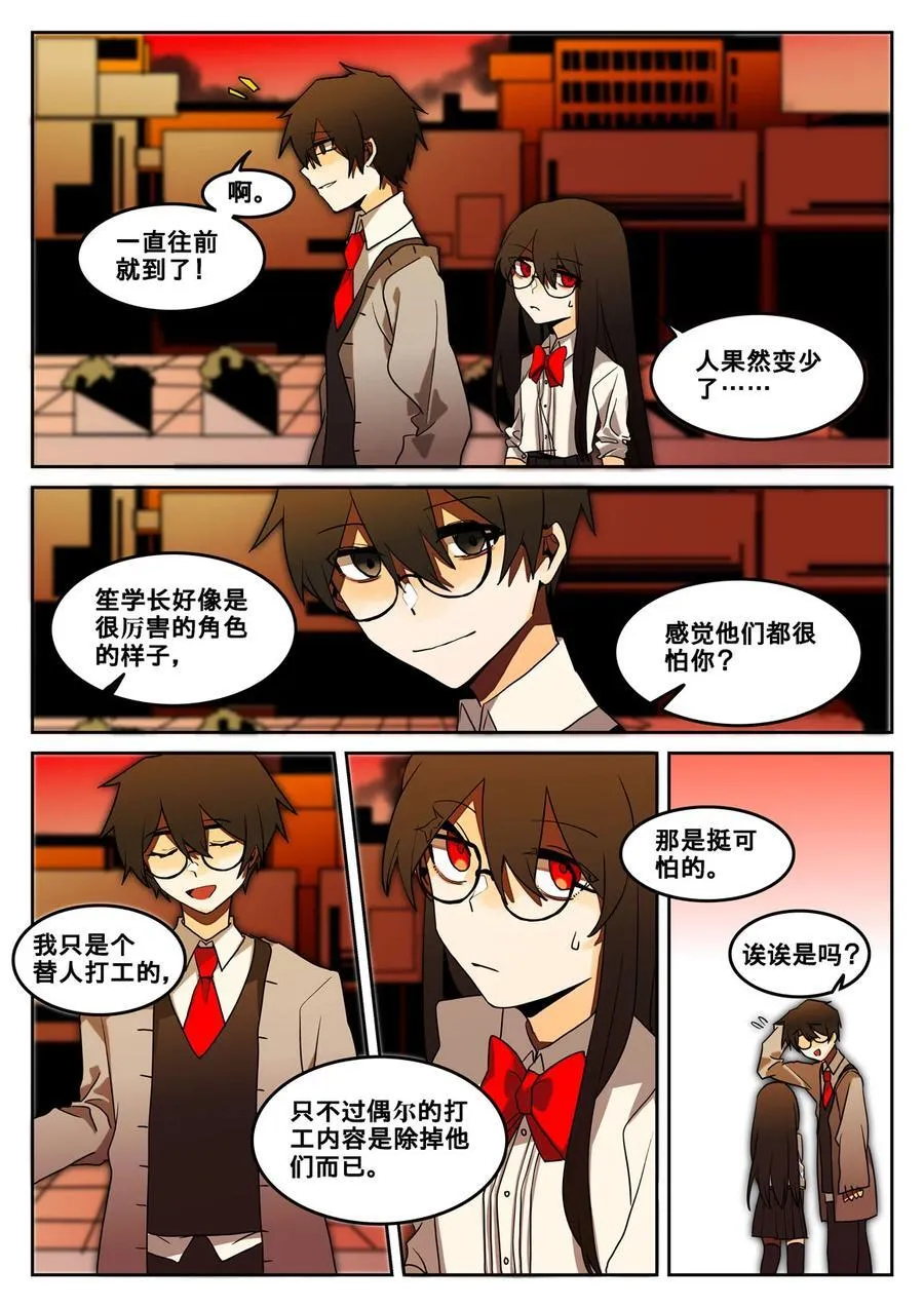 第三回 逃命路上 第6页