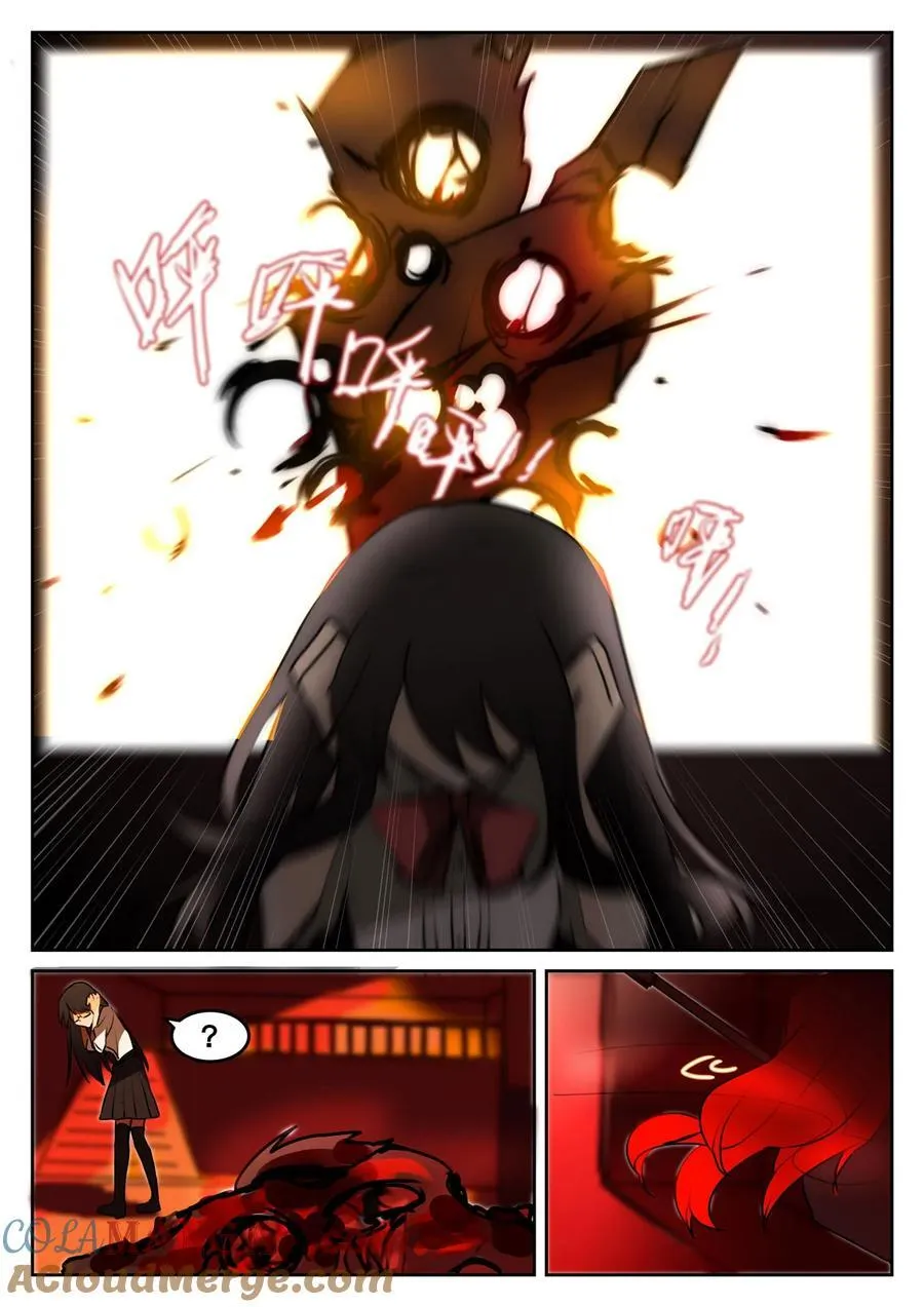 第三回 逃命路上 第19页