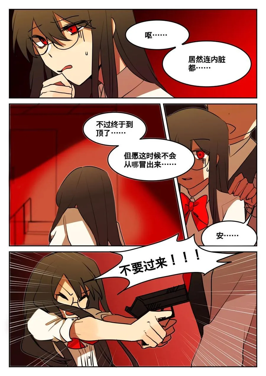 第三回 逃命路上 第20页