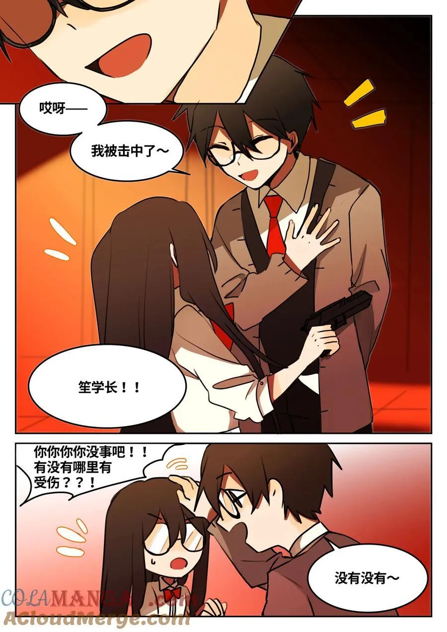 第三回 逃命路上 第21页
