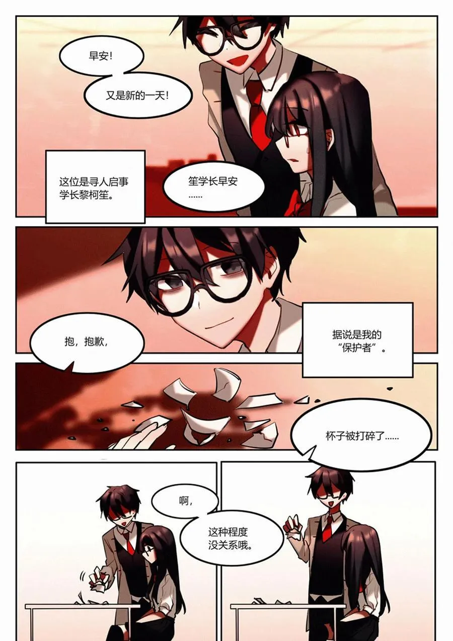 第四回 另一位保护者 第4页