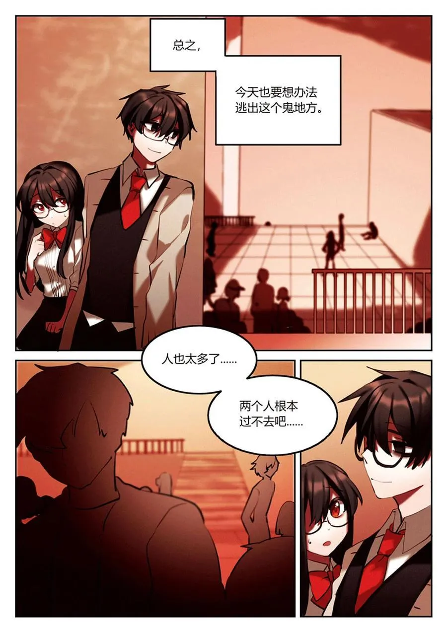 第四回 另一位保护者 第6页