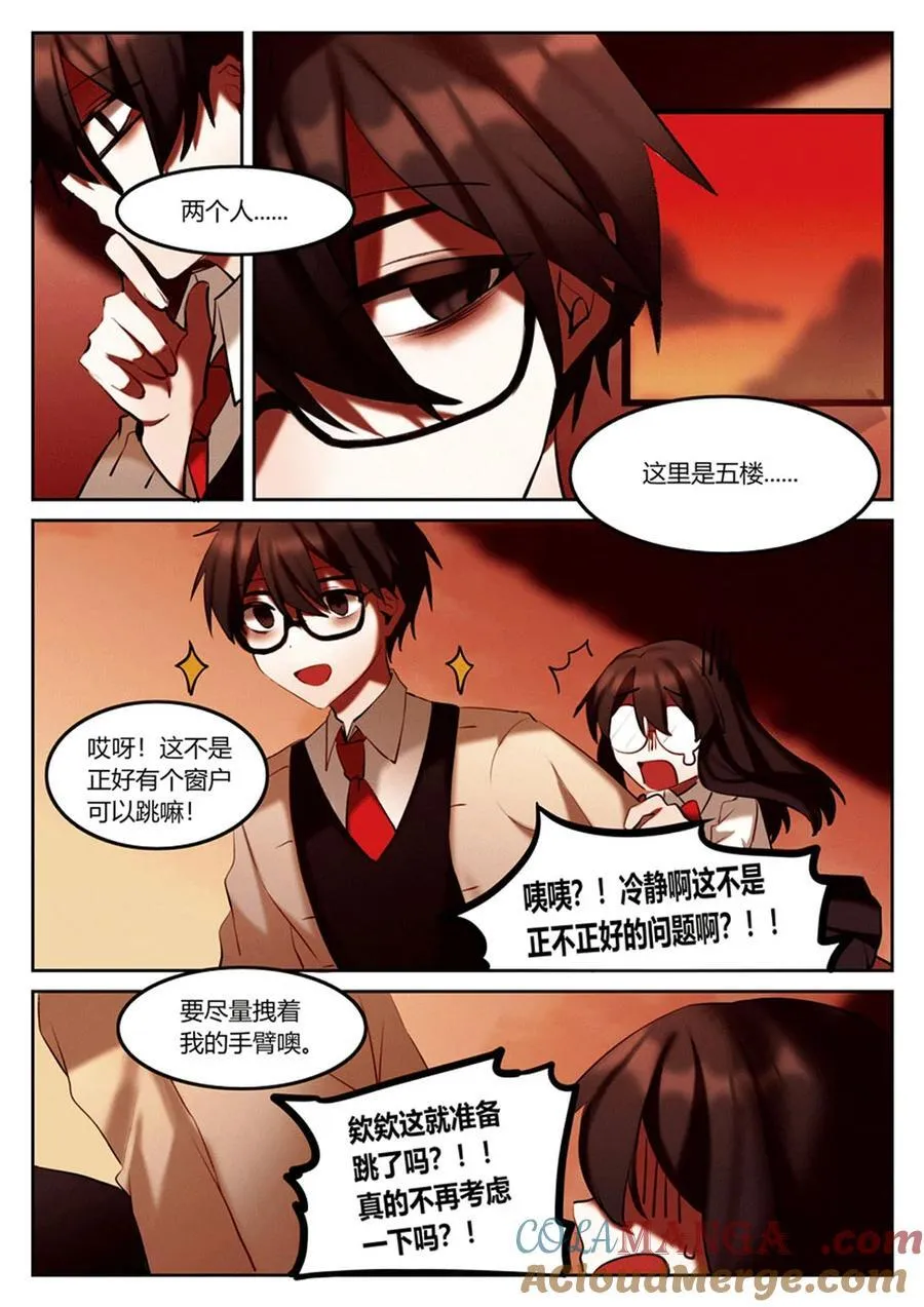第四回 另一位保护者 第7页