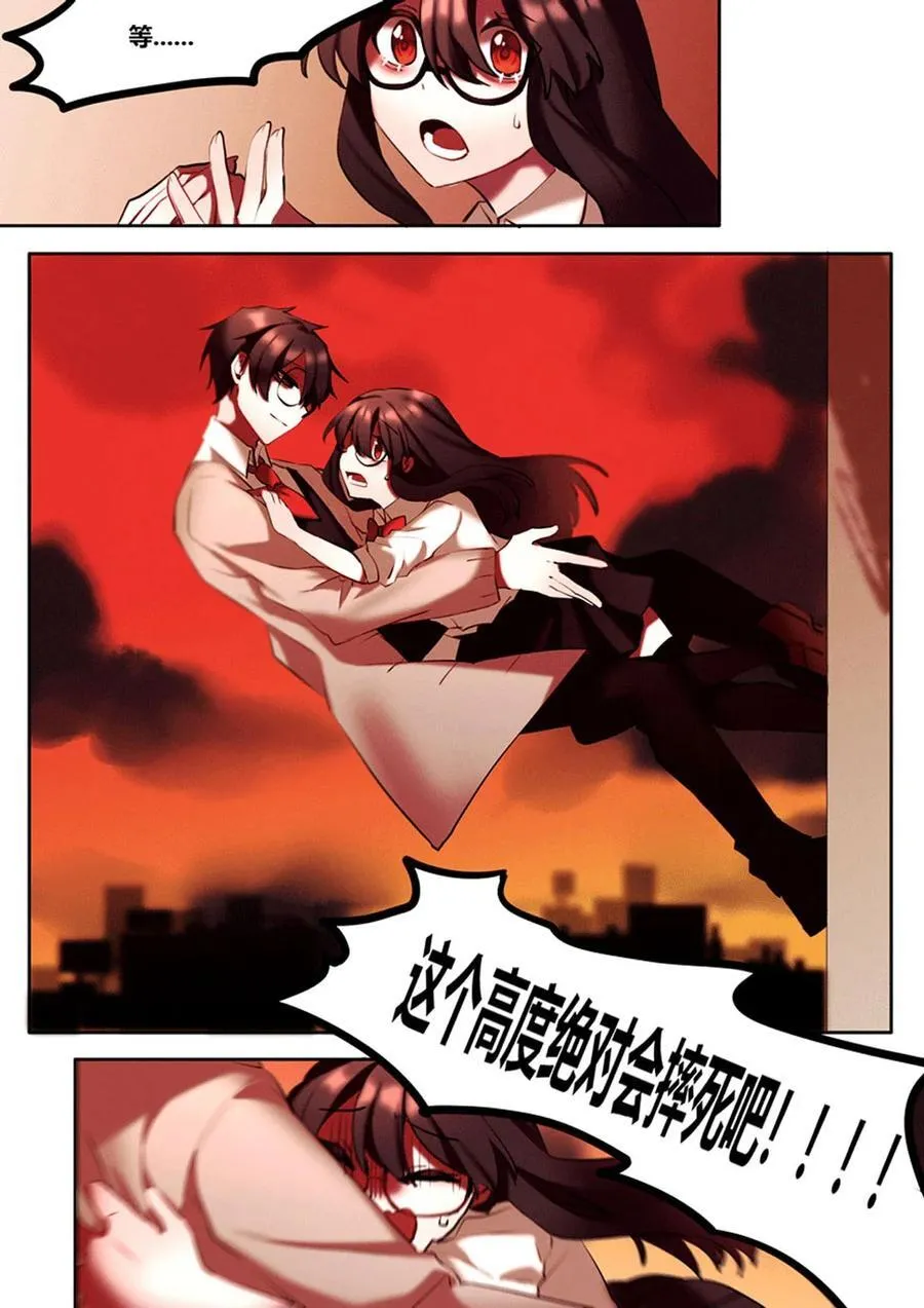 第四回 另一位保护者 第8页