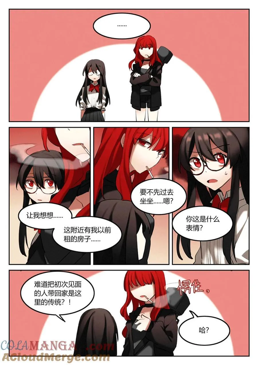 第四回 另一位保护者 第19页