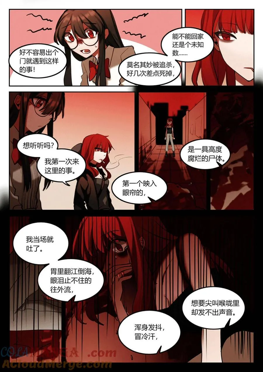 第四回 另一位保护者 第21页