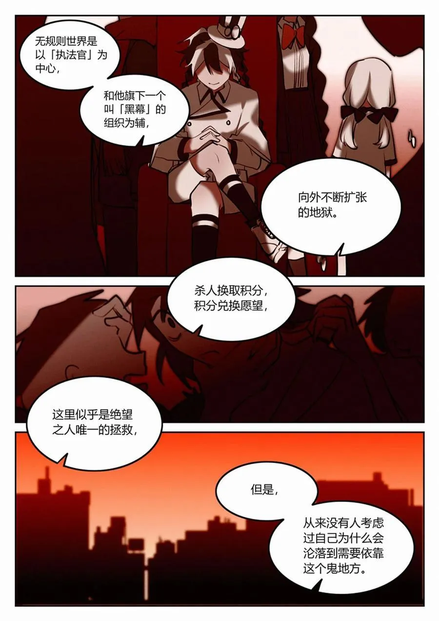 第四回 另一位保护者 第24页