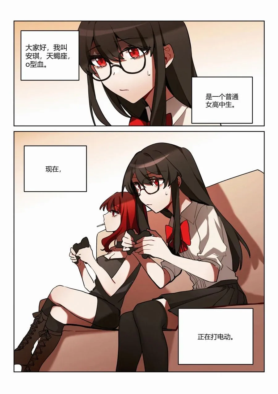 第四回 另一位保护者 第30页