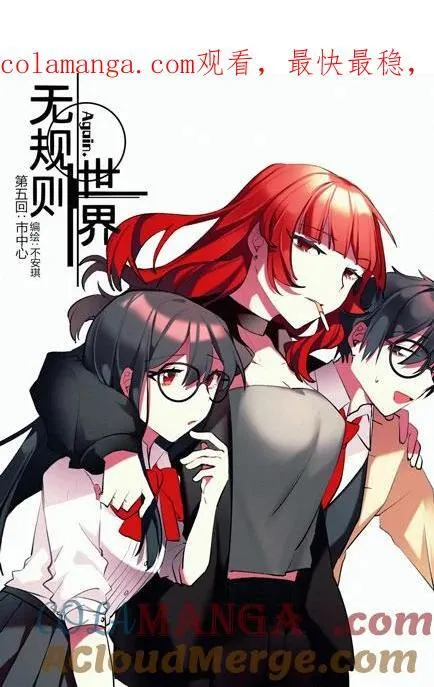 第五回 市中心 第1页