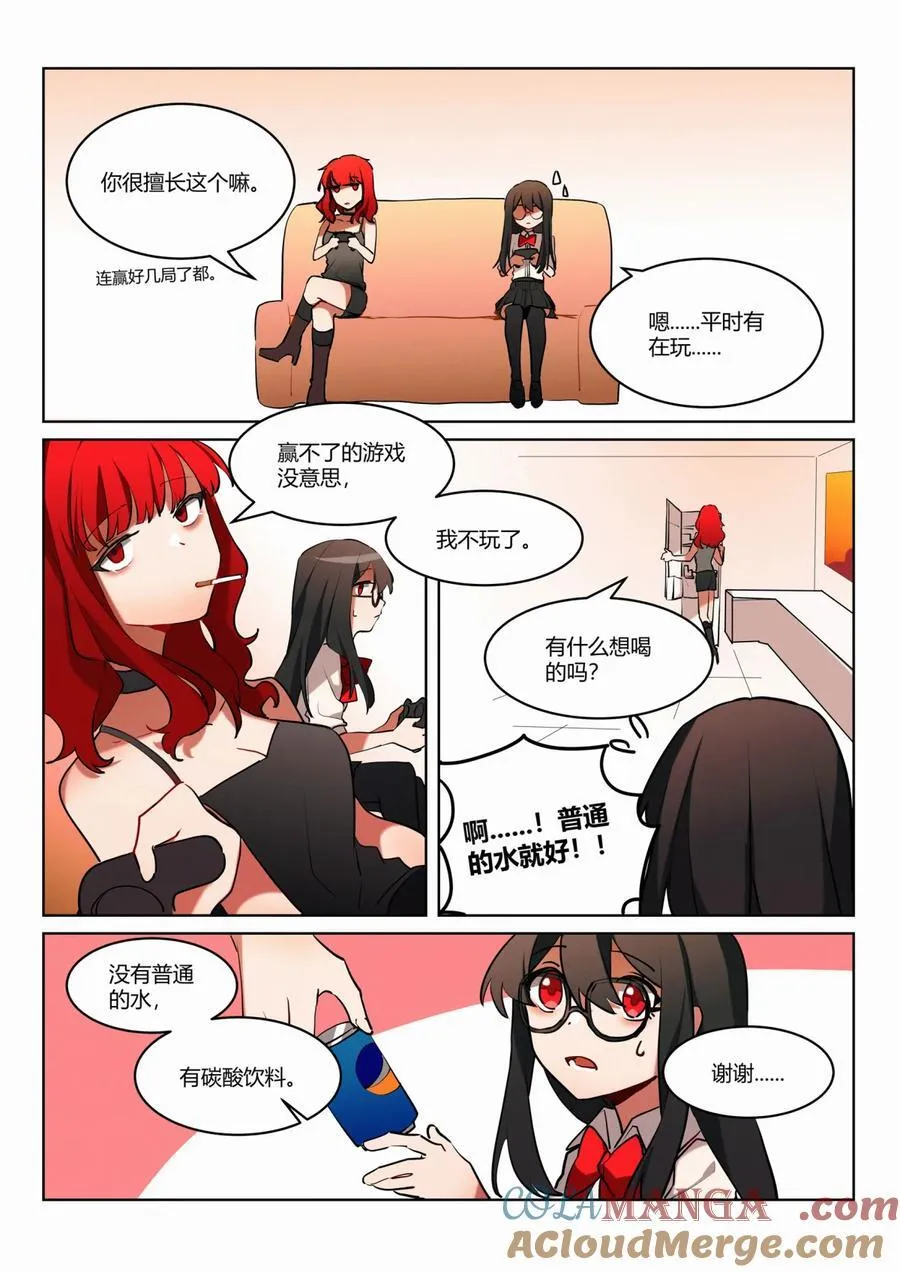 第五回 市中心 第3页