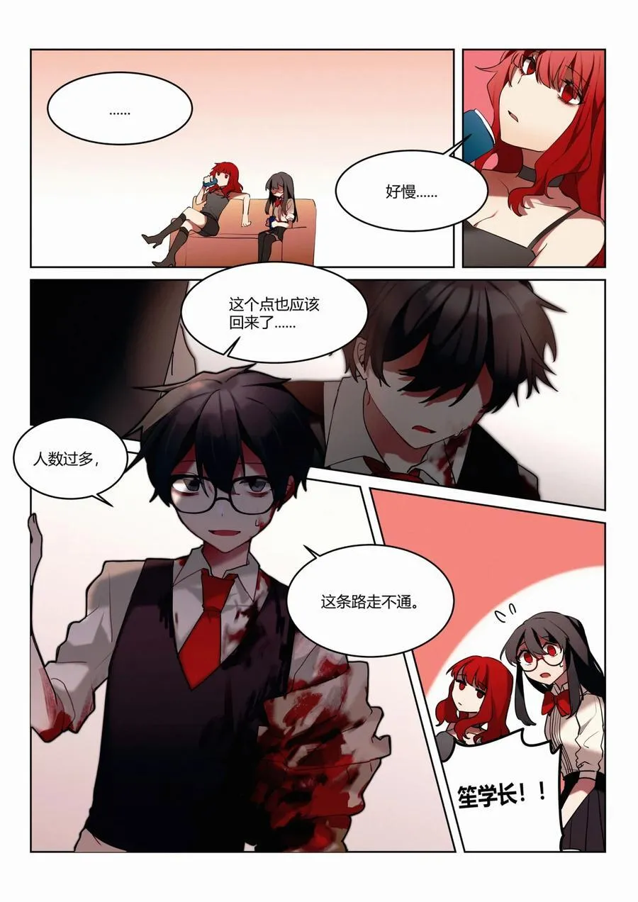 第五回 市中心 第4页