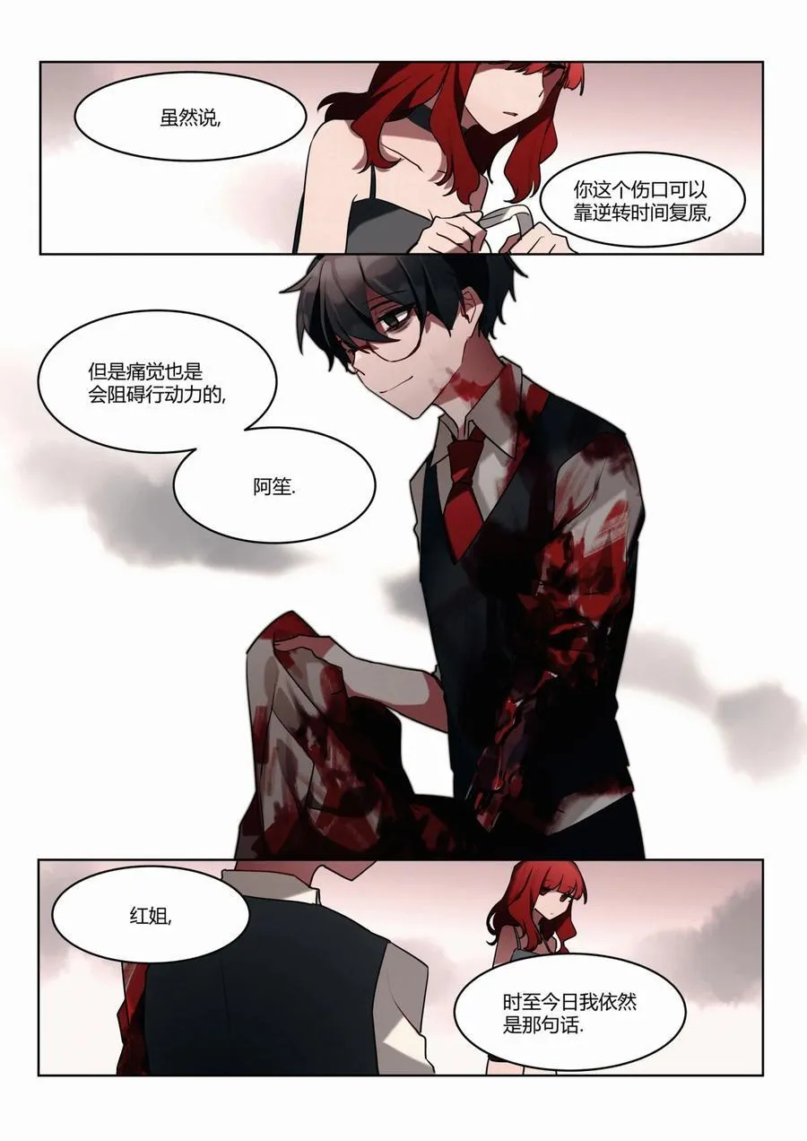 第五回 市中心 第6页
