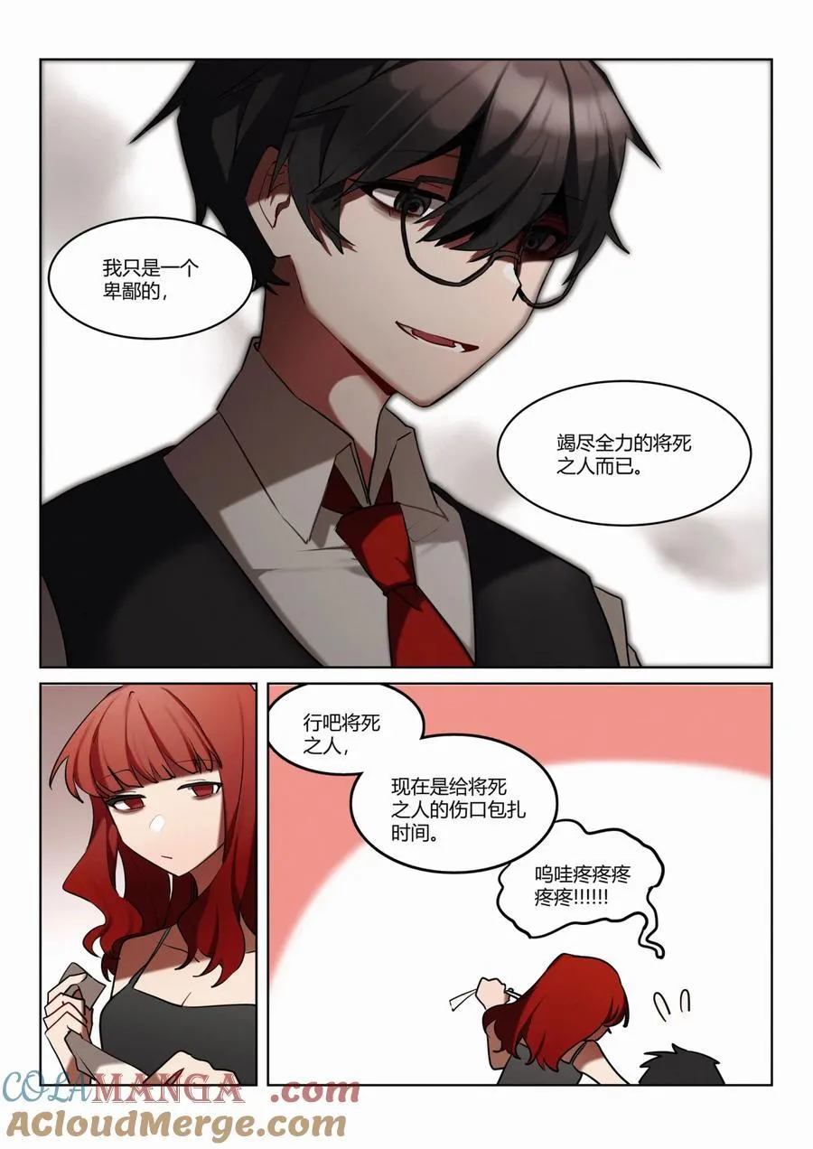 第五回 市中心 第7页
