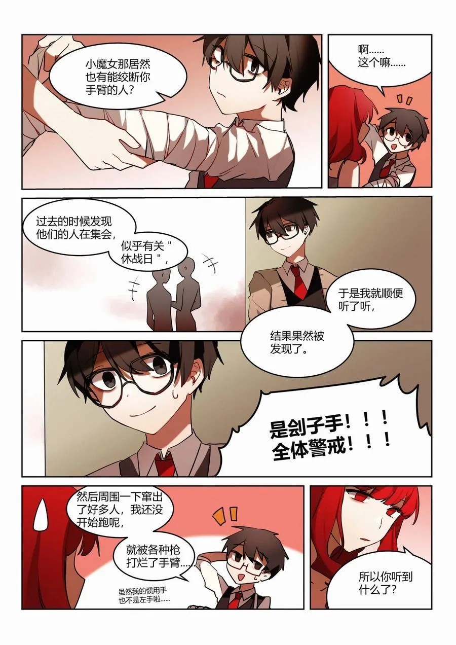 第五回 市中心 第8页