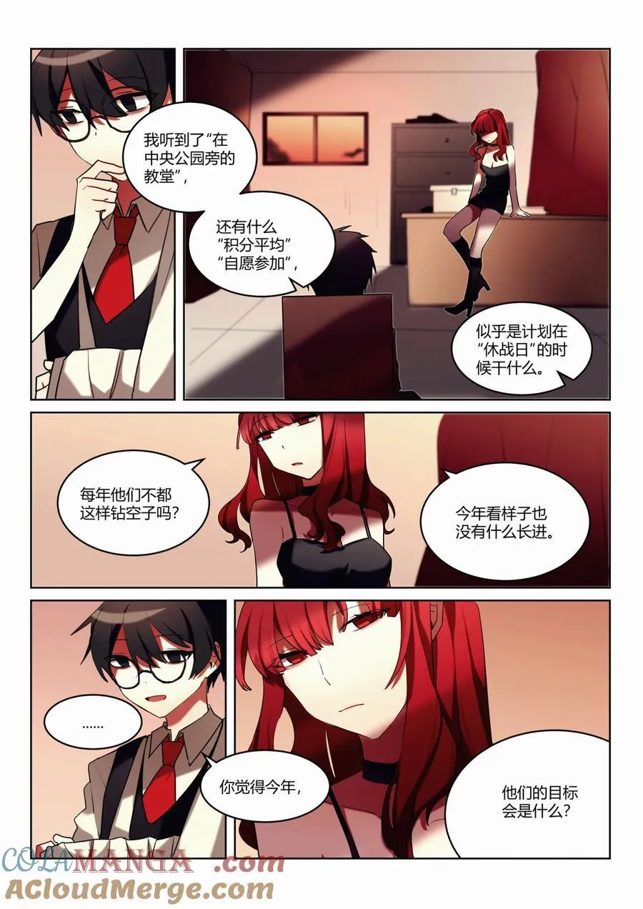 第五回 市中心 第9页