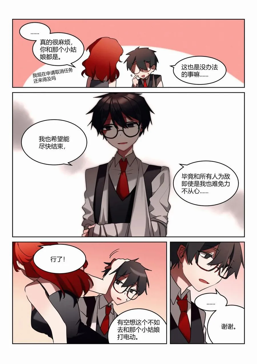 第五回 市中心 第10页