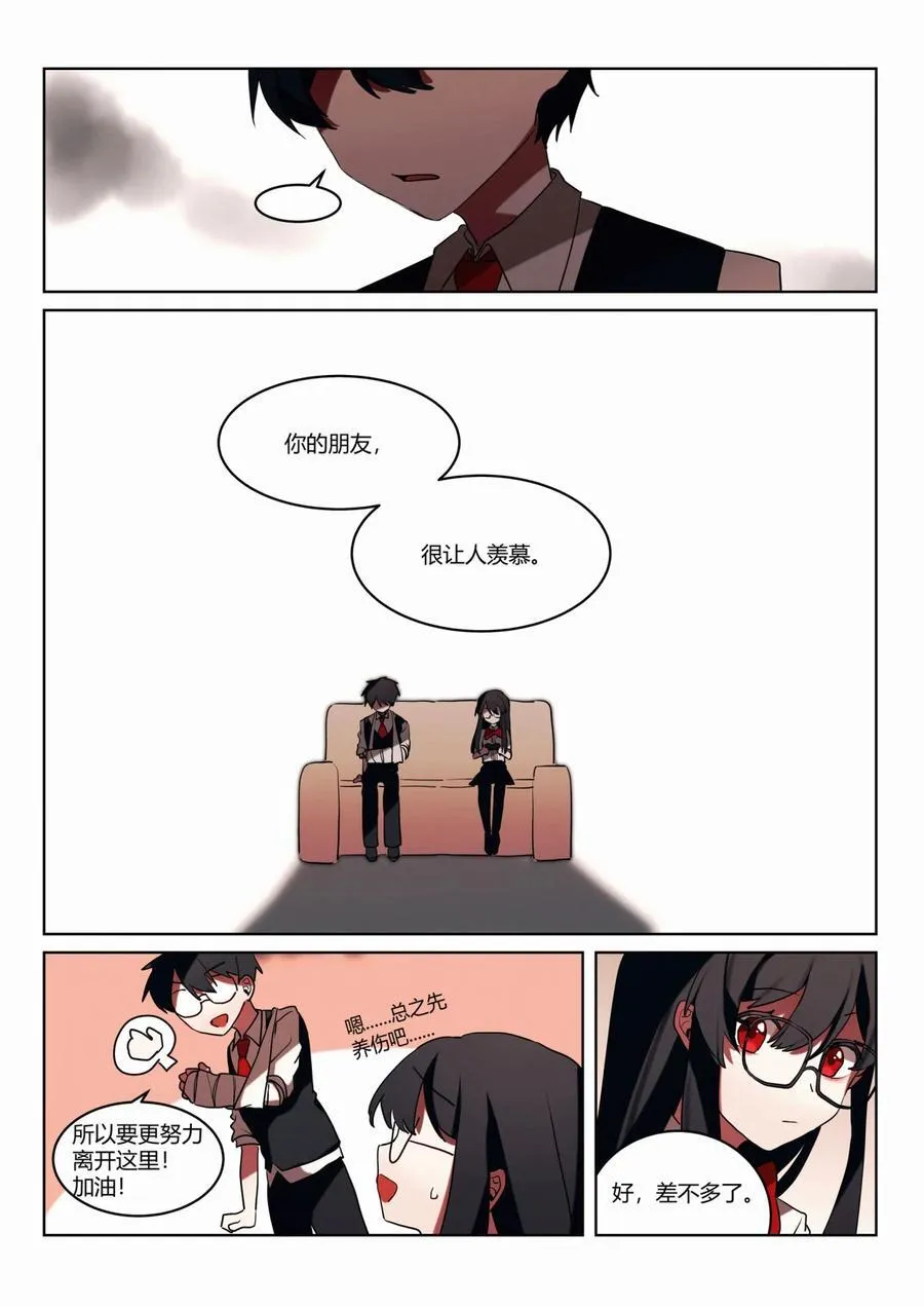 第五回 市中心 第12页
