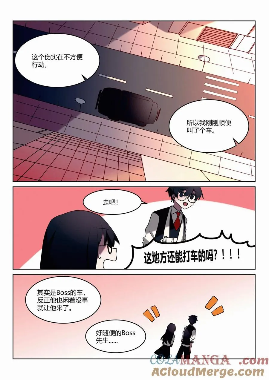 第五回 市中心 第13页