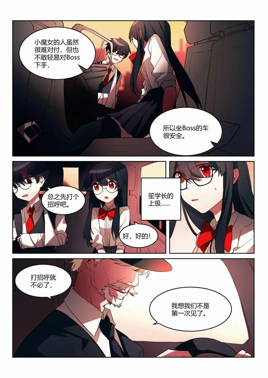 第五回 市中心 第14页