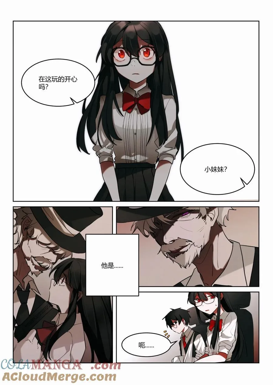 第五回 市中心 第15页