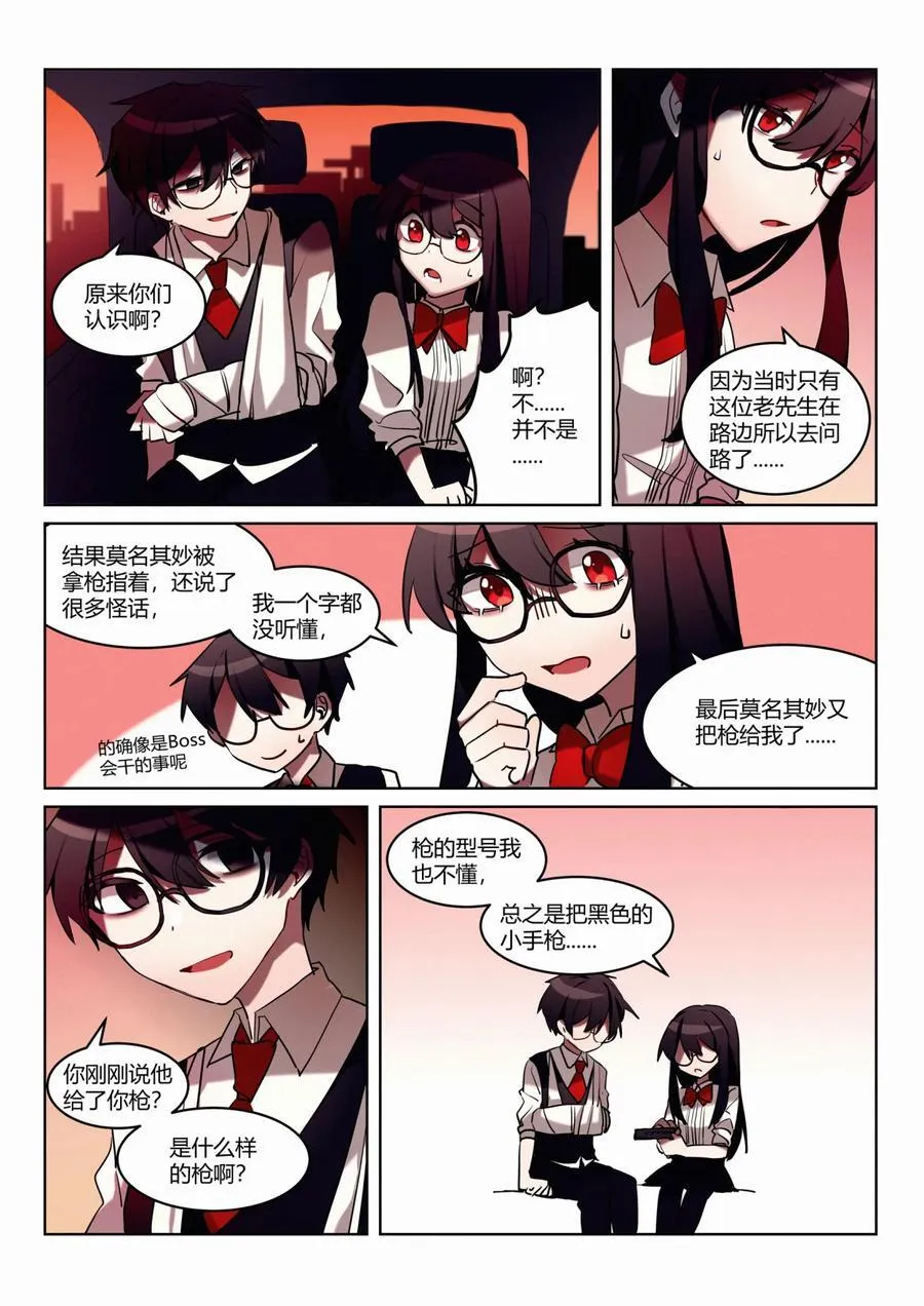 第五回 市中心 第16页