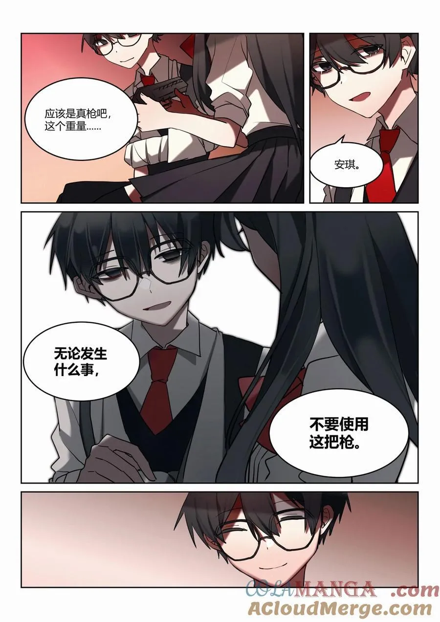 第五回 市中心 第17页