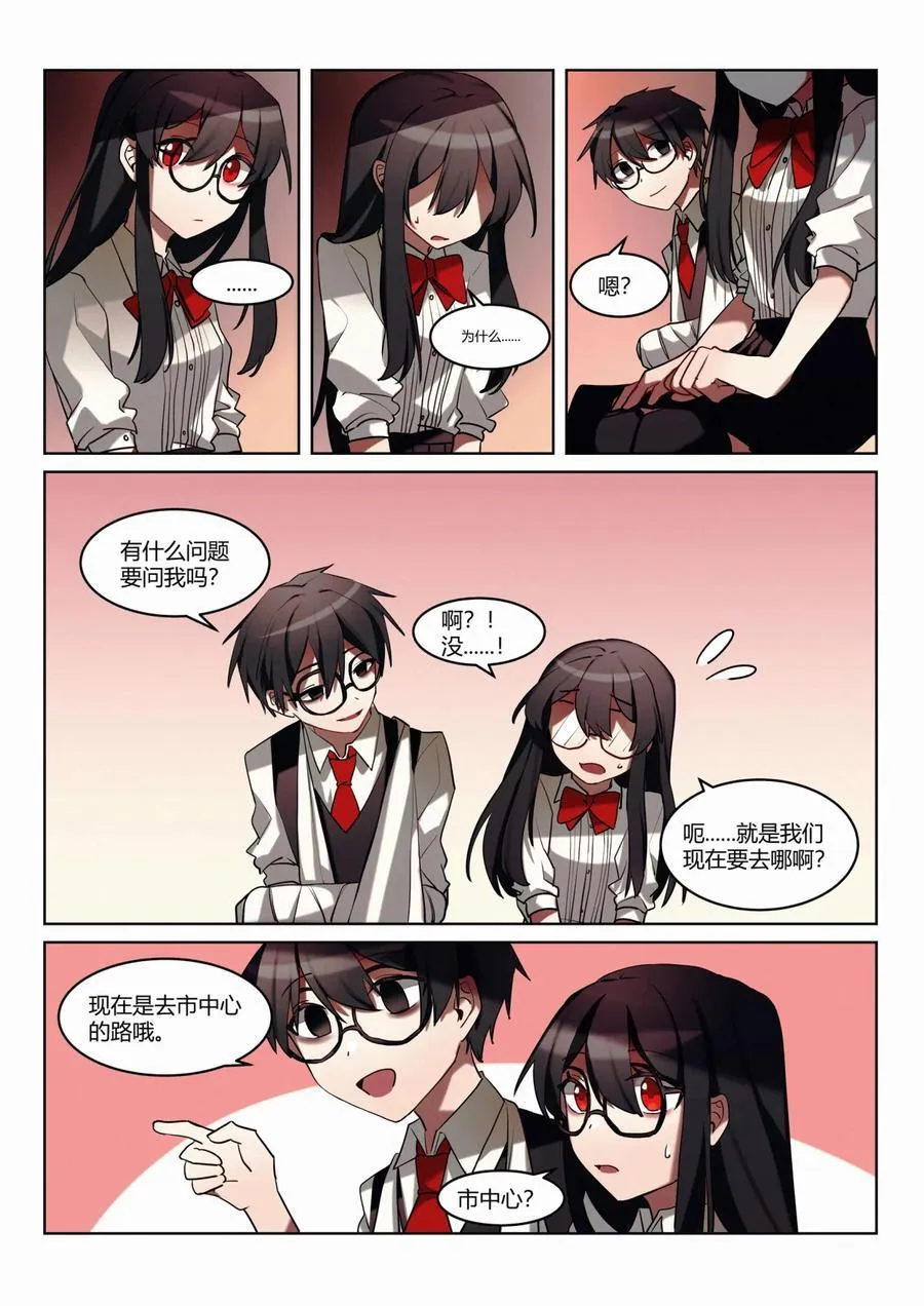 第五回 市中心 第18页