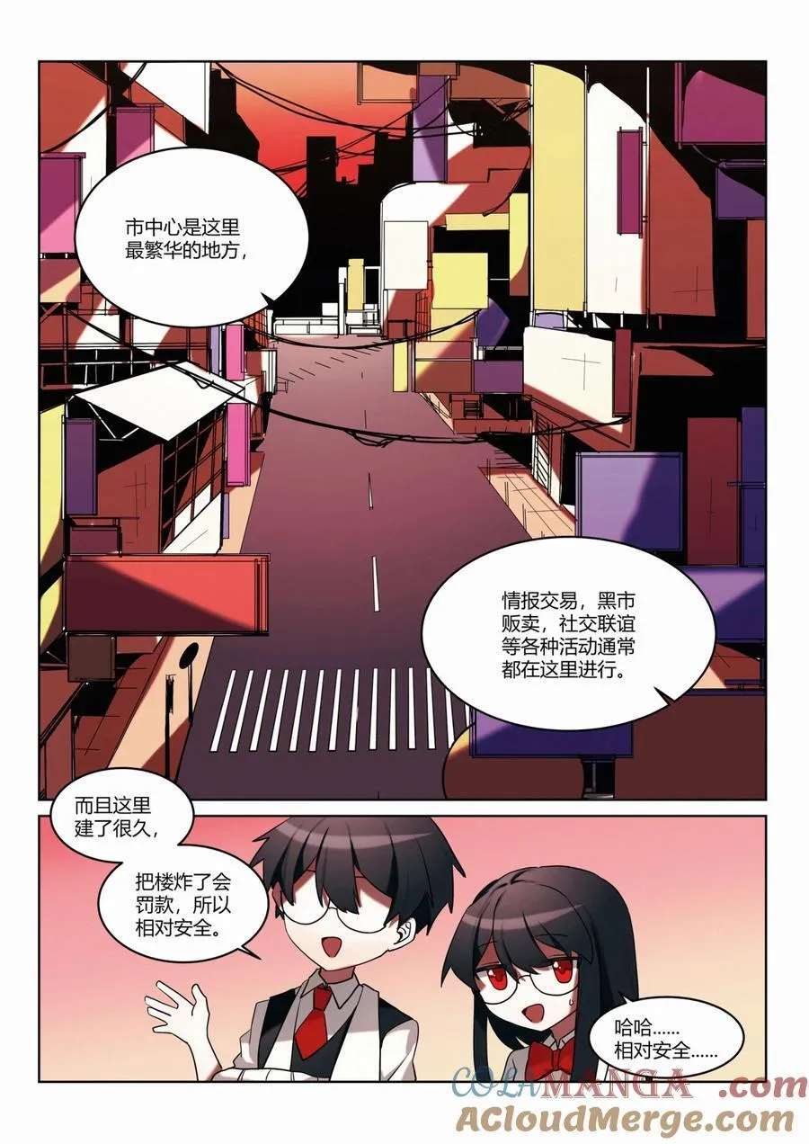 第五回 市中心 第19页
