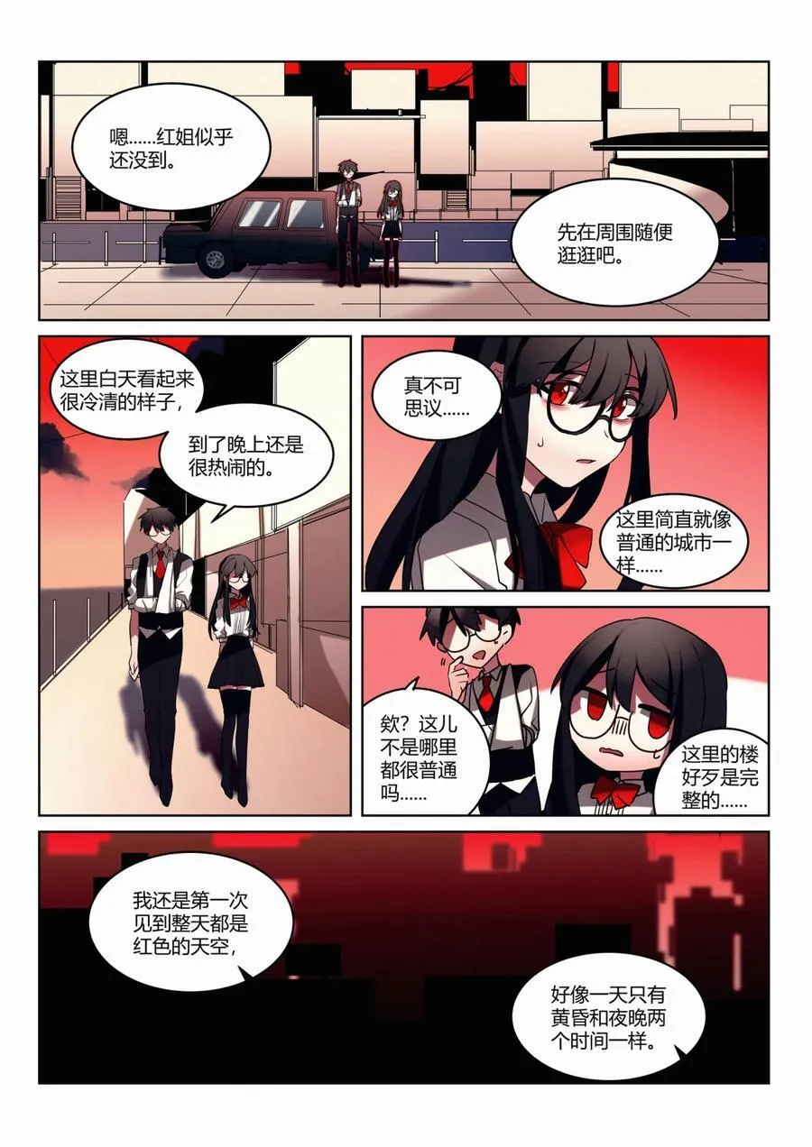 第五回 市中心 第20页