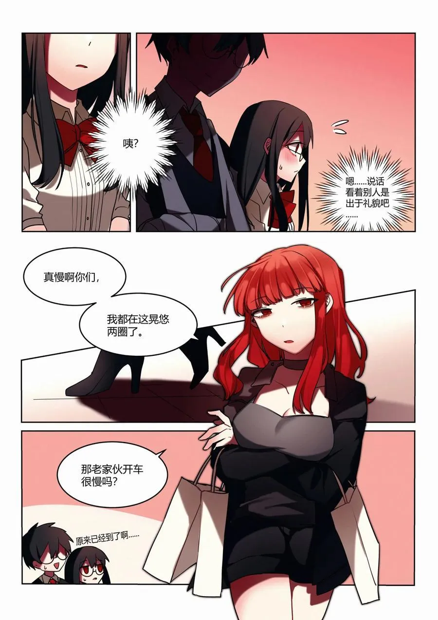第五回 市中心 第22页