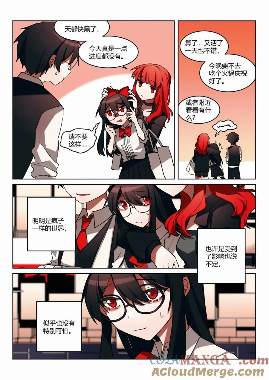 第五回 市中心 第23页