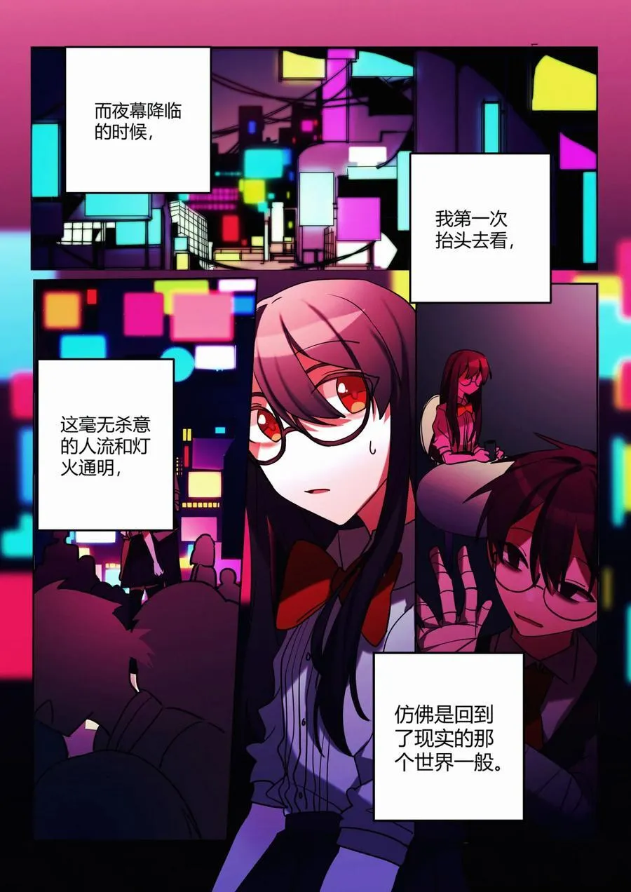 第五回 市中心 第24页