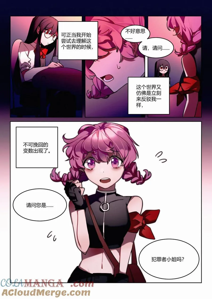 第五回 市中心 第25页