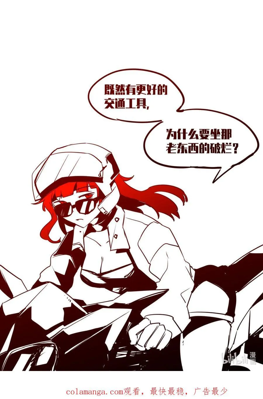第五回 市中心 第26页