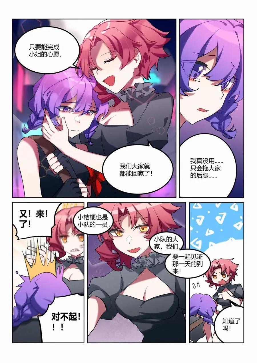 第5.5回 偶遇 第14页