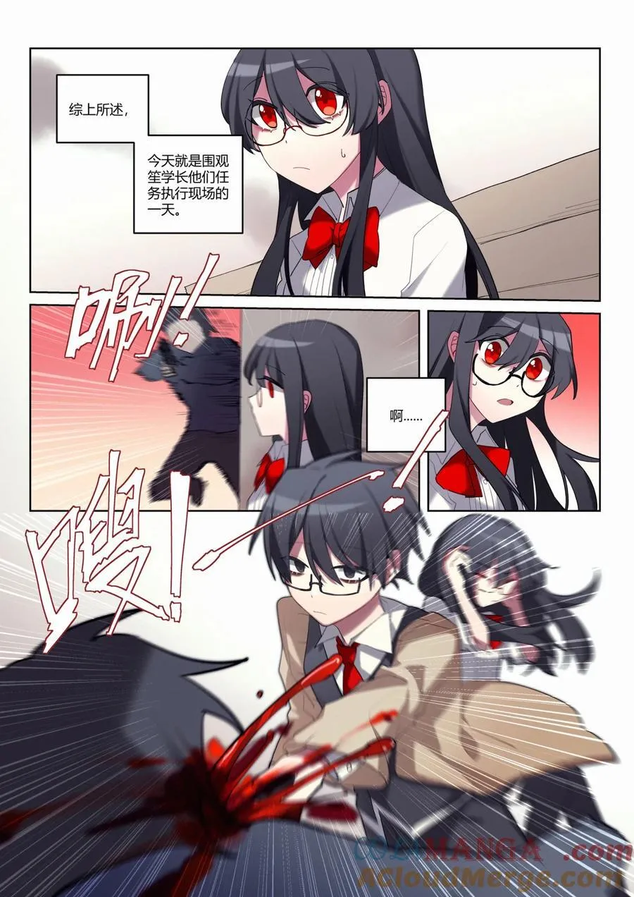 第六回 「魔女」清除 第7页