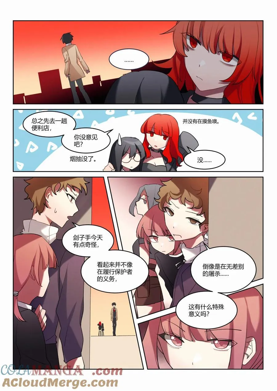 第六回 「魔女」清除 第9页